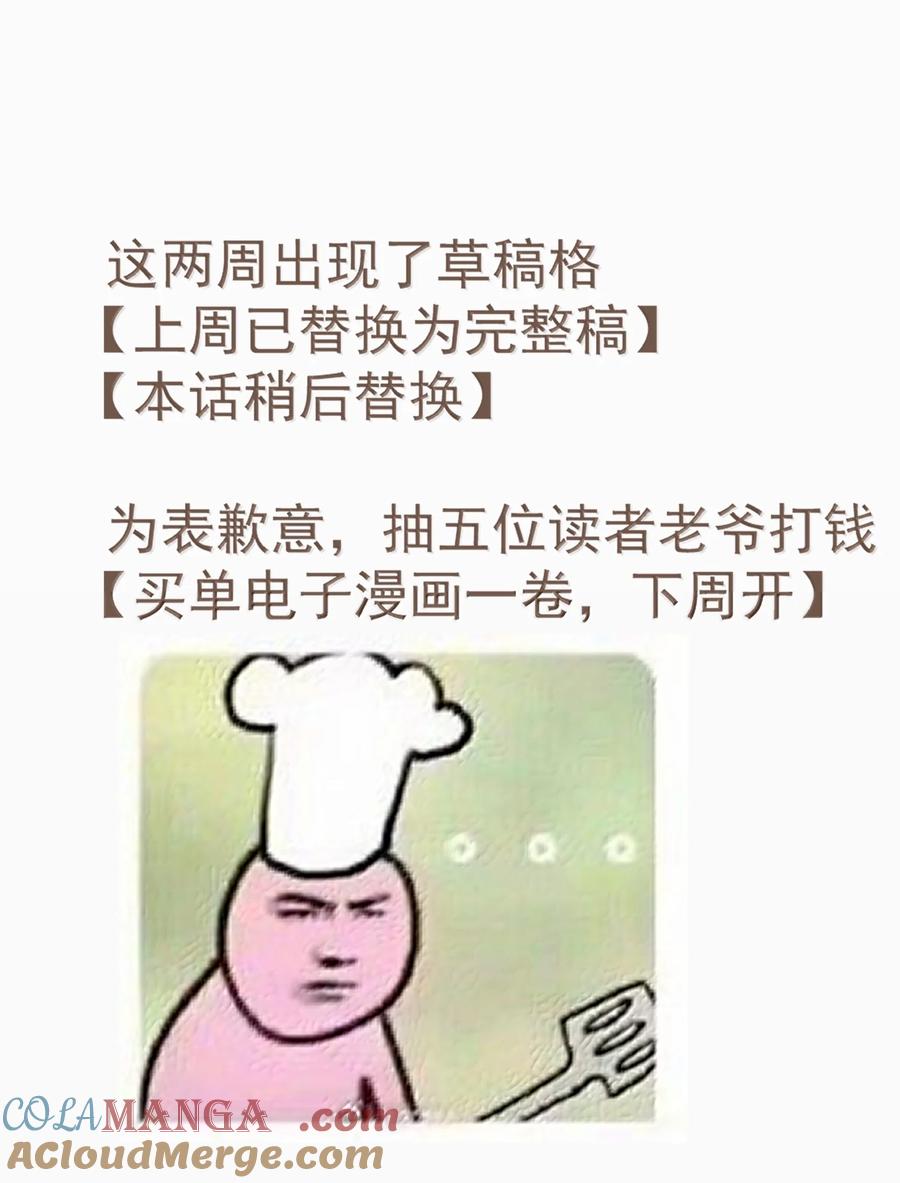 不小心救了江湖公敌 138 运输致富盖酒楼 第19页
