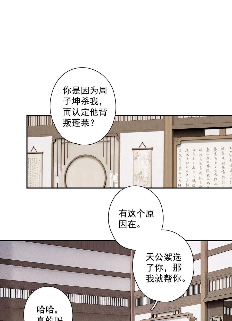 不小心救了江湖公敌 138 运输致富盖酒楼 第4页