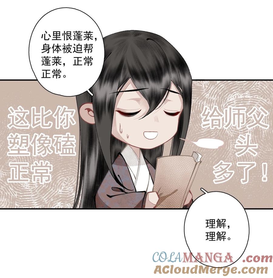 不小心救了江湖公敌 138 运输致富盖酒楼 第7页