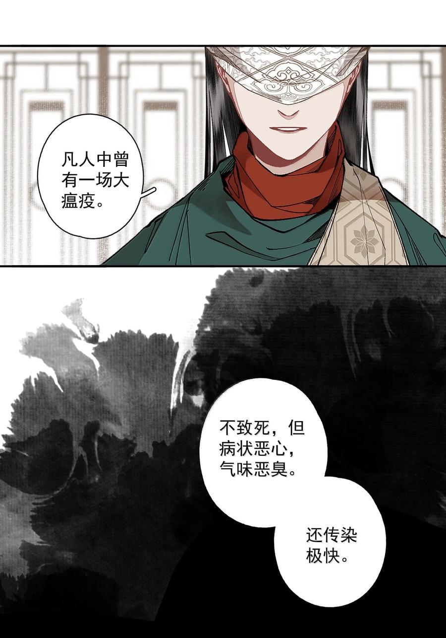 不小心救了江湖公敌 138 运输致富盖酒楼 第10页
