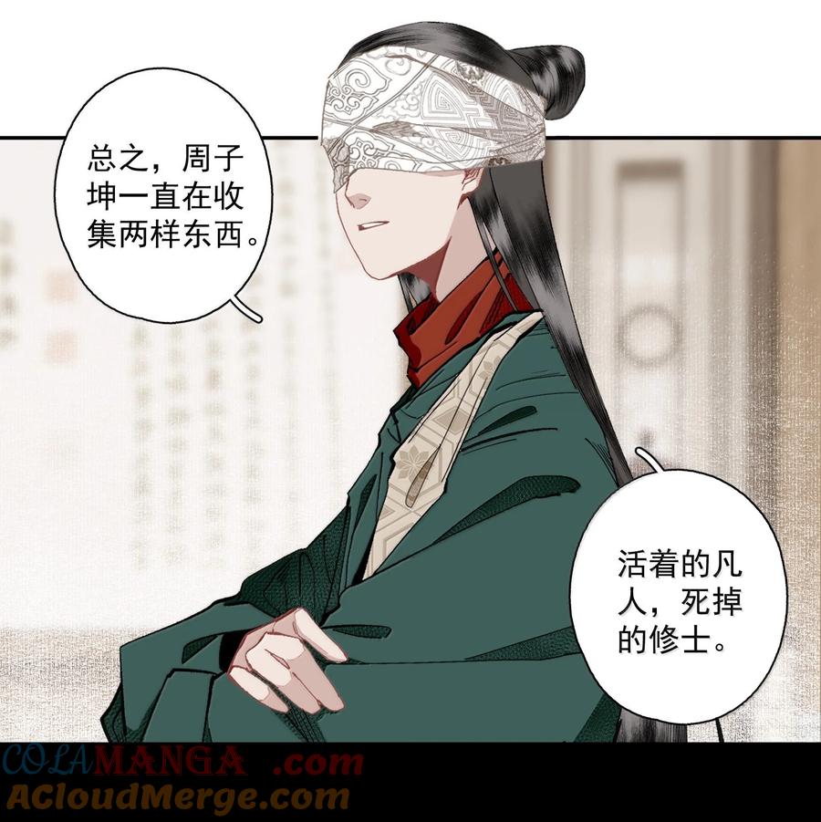 不小心救了江湖公敌 138 运输致富盖酒楼 第15页