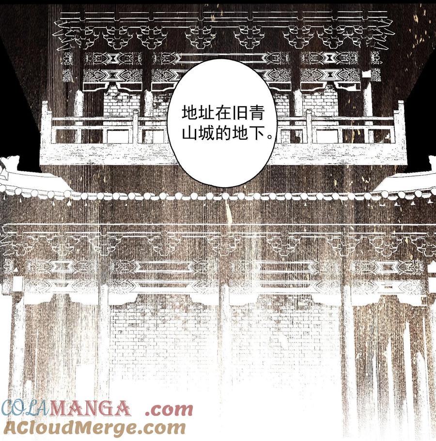不小心救了江湖公敌 138 运输致富盖酒楼 第17页