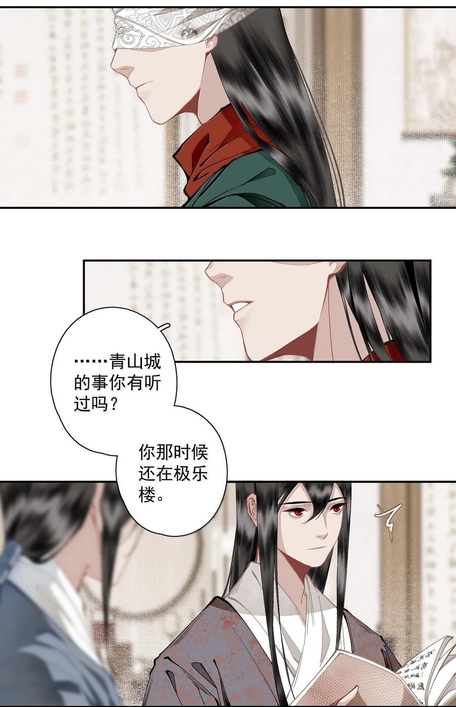 不小心救了江湖公敌 138 运输致富盖酒楼 第8页
