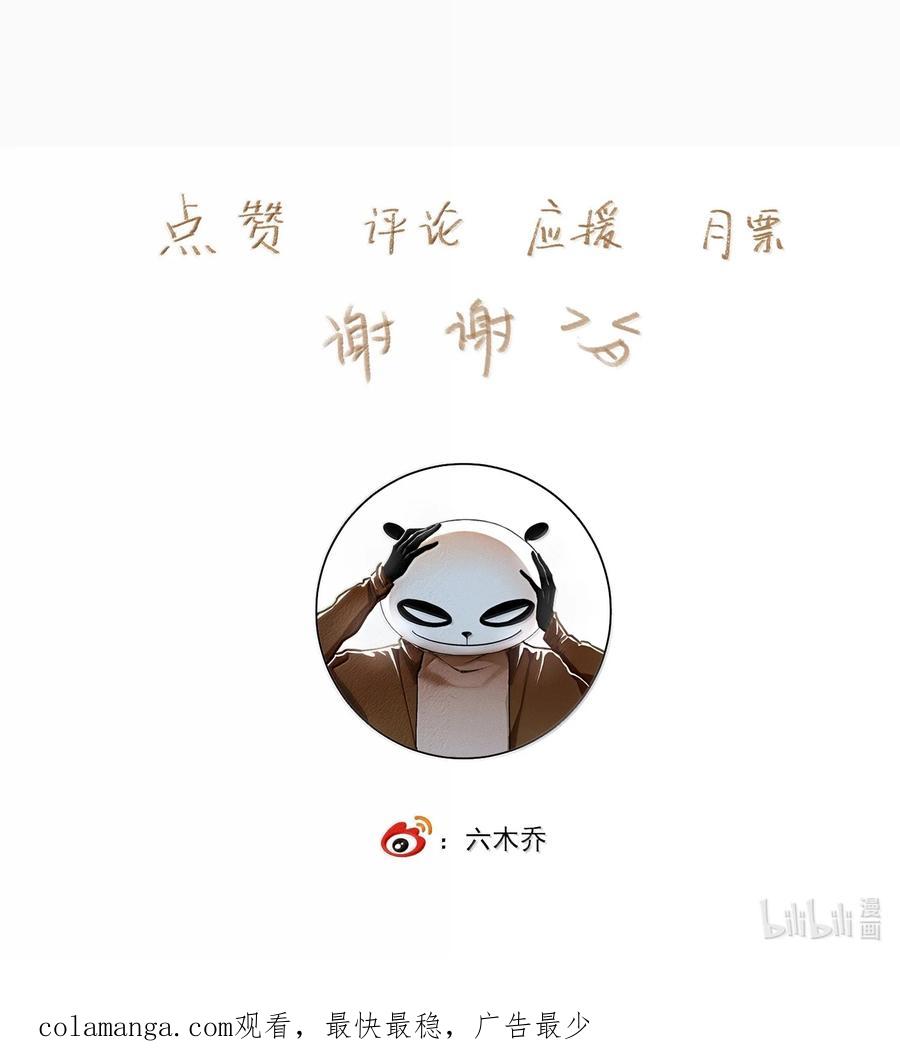 不小心救了江湖公敌 138 运输致富盖酒楼 第20页