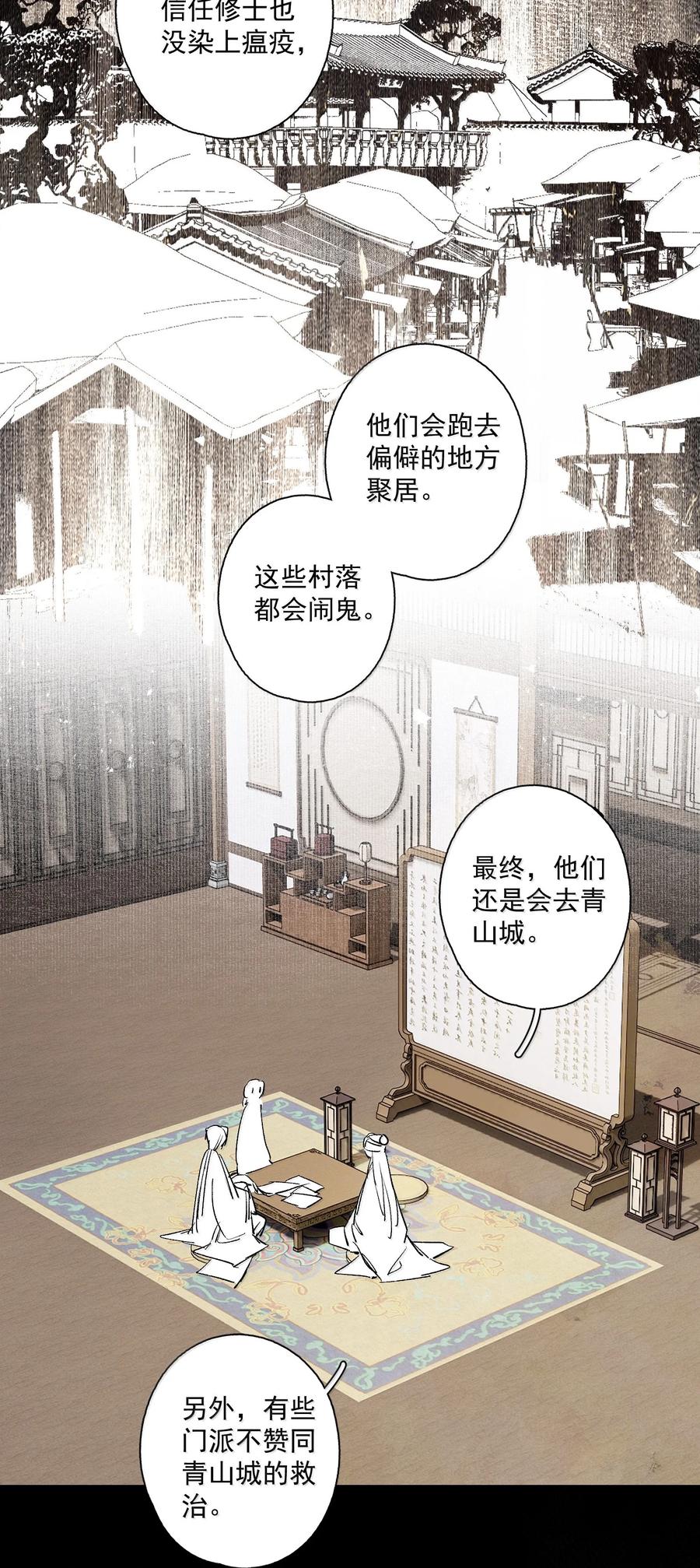 不小心救了江湖公敌 138 运输致富盖酒楼 第12页