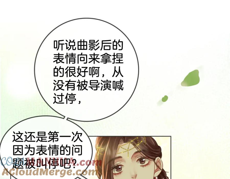 顾小姐和曲小姐 第16话 醋不自知 第109页