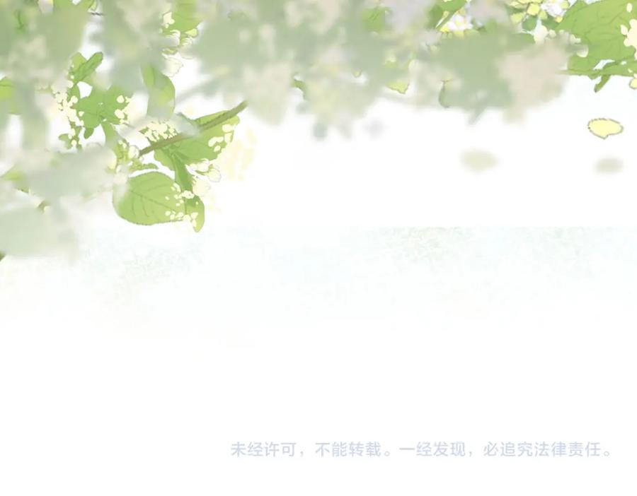 顾小姐和曲小姐 第16话 醋不自知 第120页