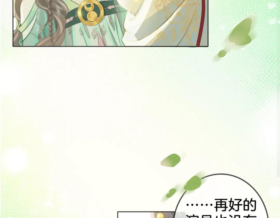 顾小姐和曲小姐 第16话 醋不自知 第111页