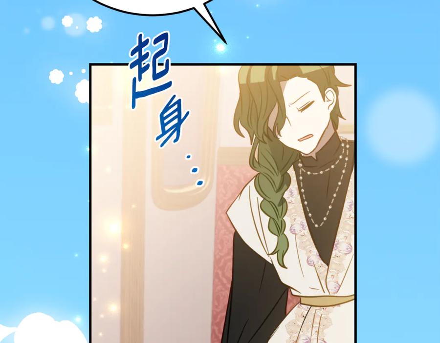 《刻薄公爵家的合约女儿》第17话 买买买！ 第122页