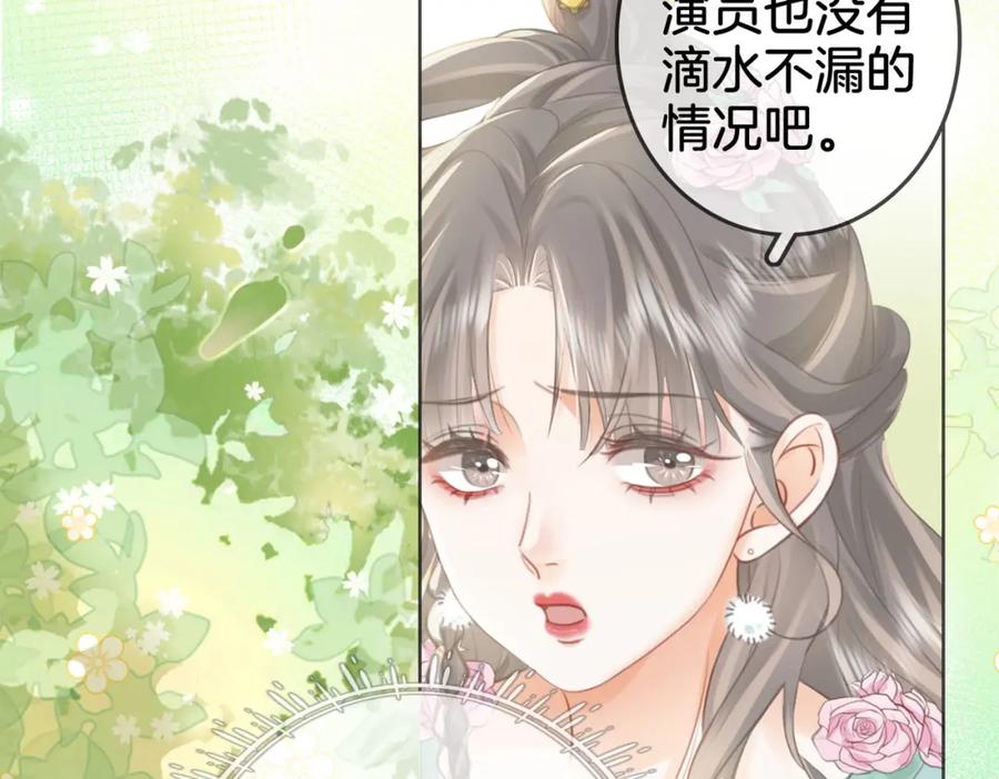 顾小姐和曲小姐 第16话 醋不自知 第112页