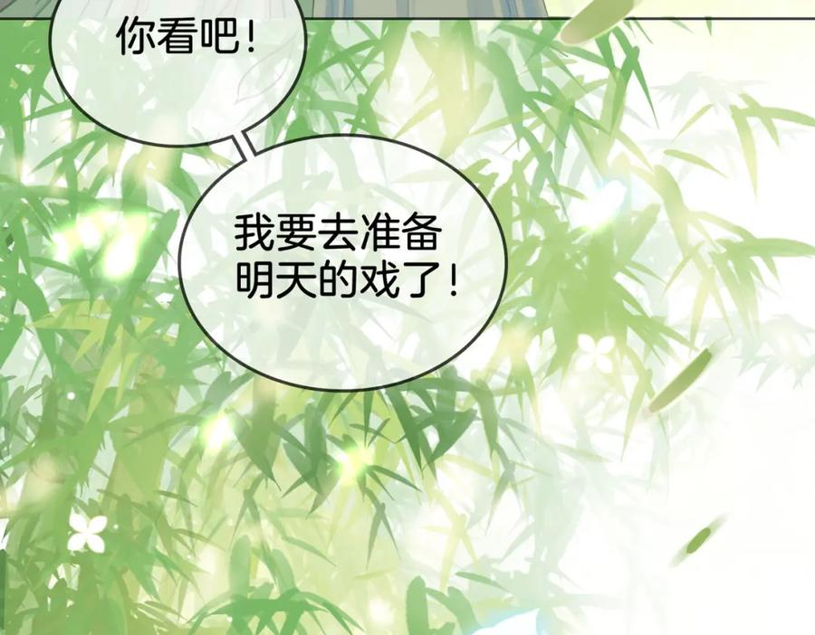 顾小姐和曲小姐 第16话 醋不自知 第115页