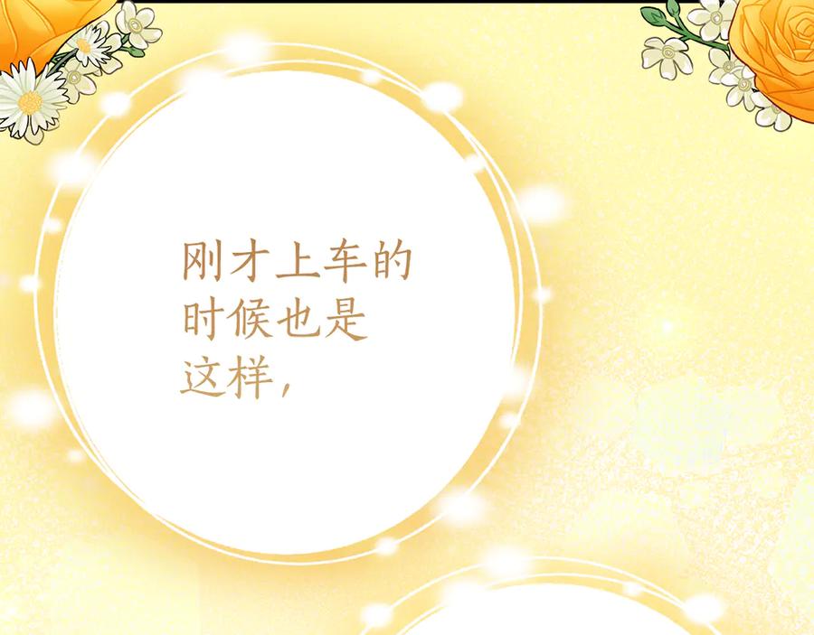 《刻薄公爵家的合约女儿》第17话 买买买！ 第131页