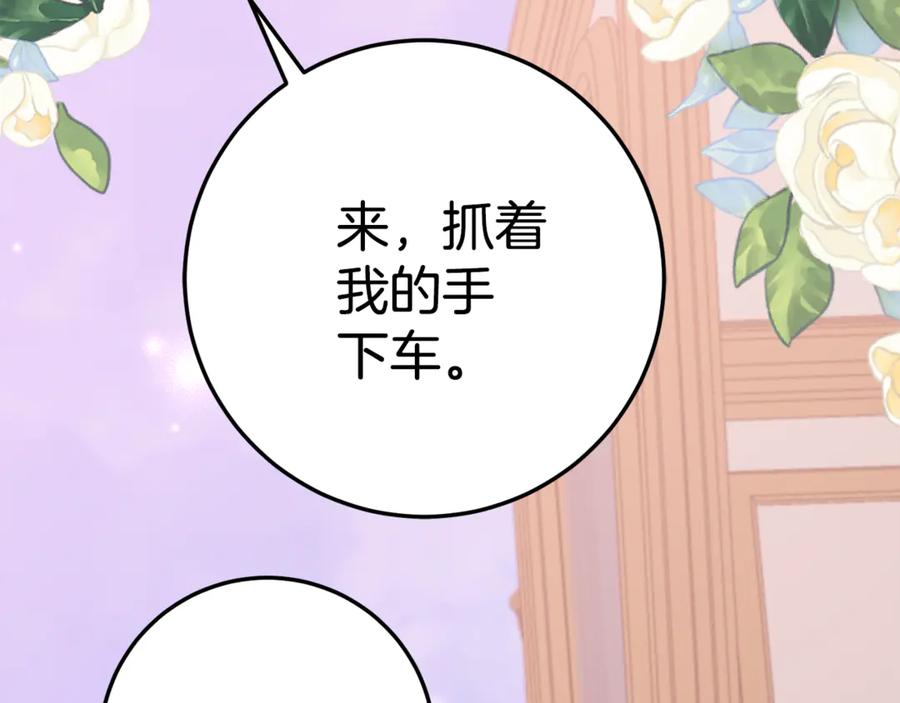 《刻薄公爵家的合约女儿》第17话 买买买！ 第128页