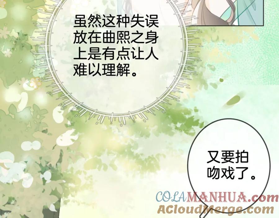 顾小姐和曲小姐 第16话 醋不自知 第113页