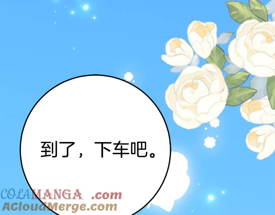《刻薄公爵家的合约女儿》第17话 买买买！ 第121页