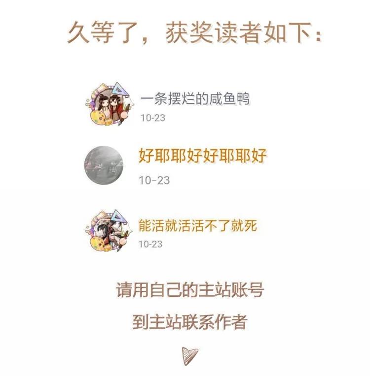 不小心救了江湖公敌 143 正梳妆 第28页