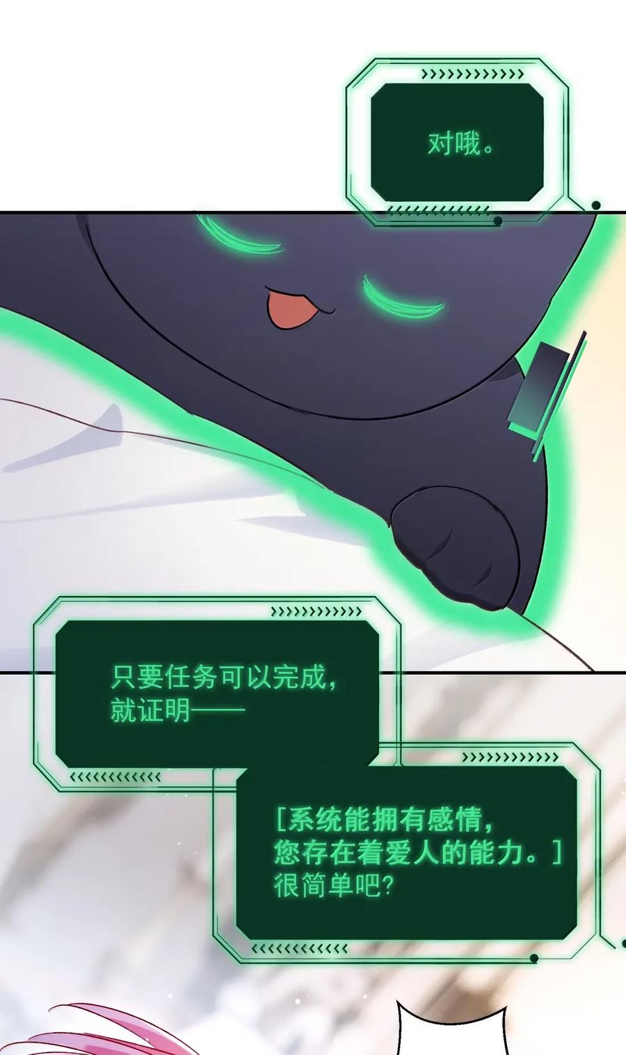 恶人想要抢救一下 164 走，夺皇位！ 第39页