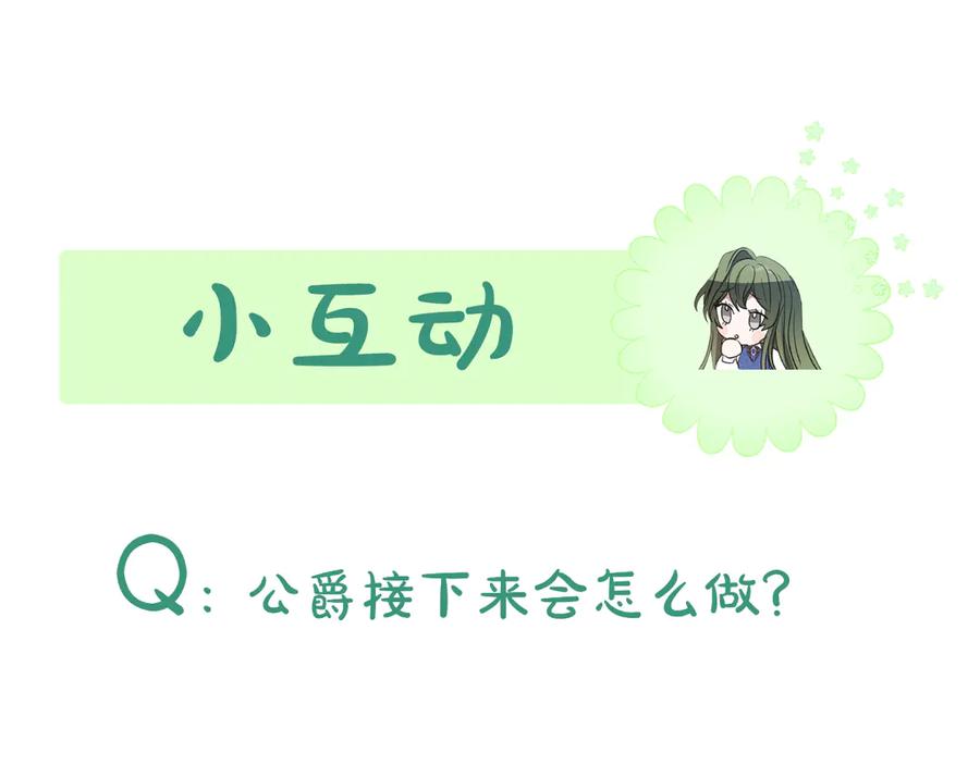 《刻薄公爵家的合约女儿》第18话 掉水里先救谁？ 第206页
