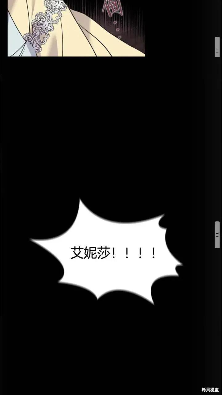 《重生小公主生存法则》第18话 第41页