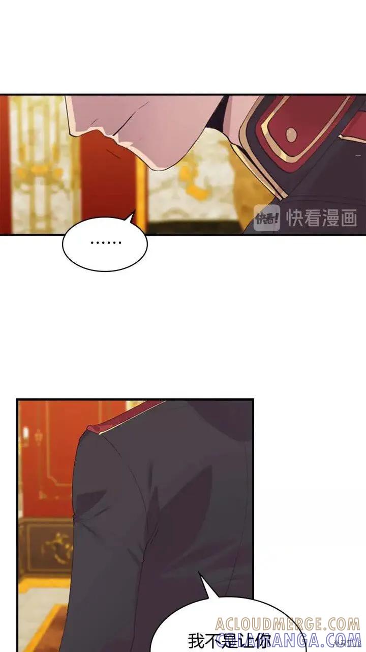 《重生小公主生存法则》第18话 第46页