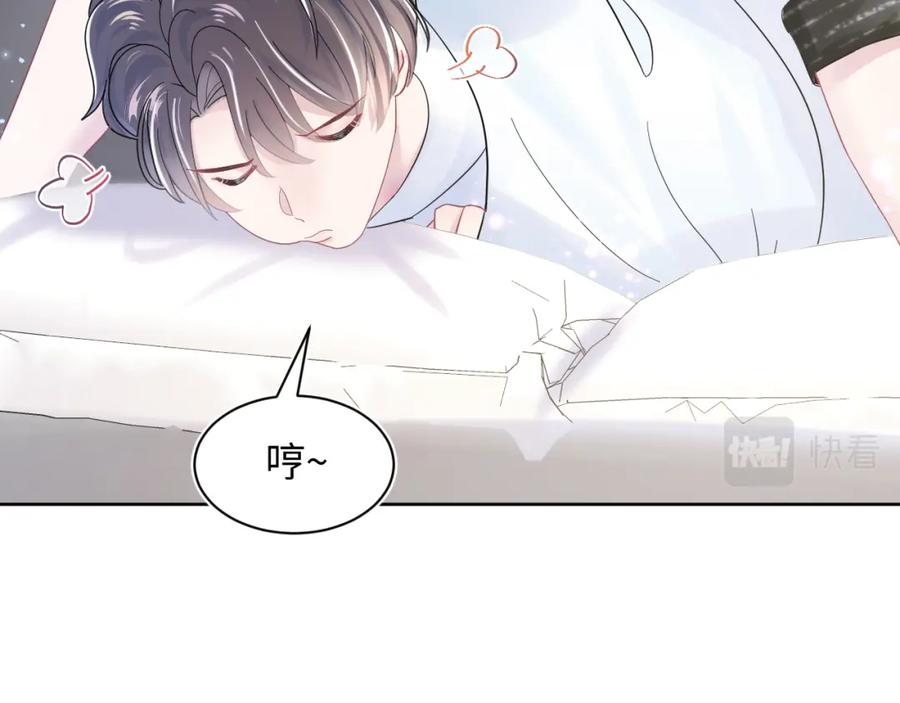 【快穿】绝美白莲在线教学 第17话 你会嫌我老吗？ 第80页