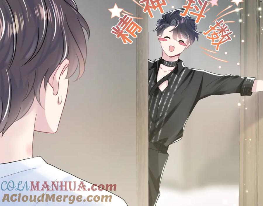 【快穿】绝美白莲在线教学 第17话 你会嫌我老吗？ 第73页