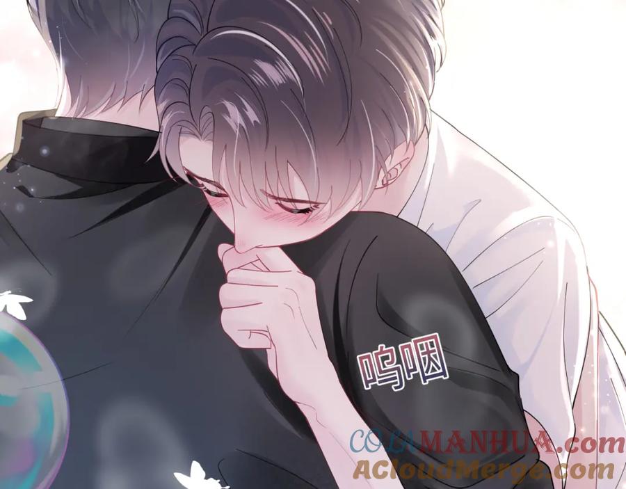 【快穿】绝美白莲在线教学 第17话 你会嫌我老吗？ 第61页