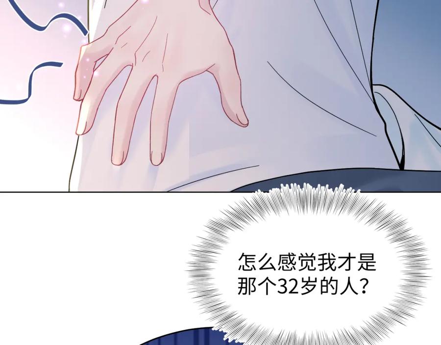 【快穿】绝美白莲在线教学 第17话 你会嫌我老吗？ 第70页