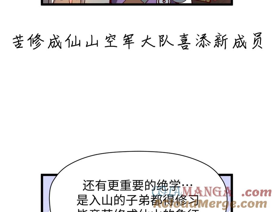 顶级气运，悄悄修炼千年 186 渊黄龙,赤云仙 第173页