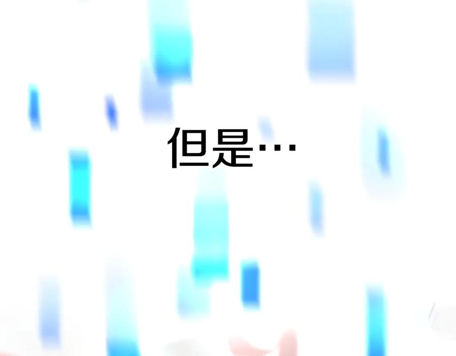 《一键三连后，我无敌了》第2话 订阅频道 第88页