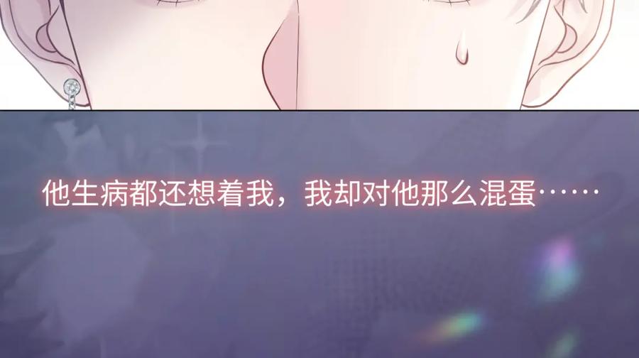 【快穿】绝美白莲在线教学 序章 绝美白莲开课啦~ 第21页