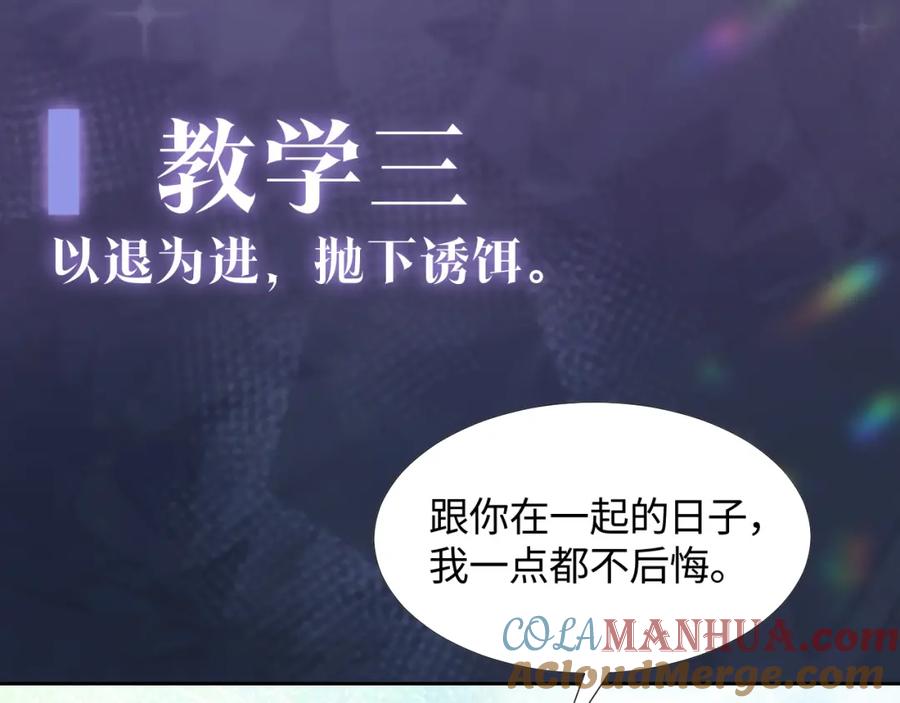 【快穿】绝美白莲在线教学 序章 绝美白莲开课啦~ 第22页