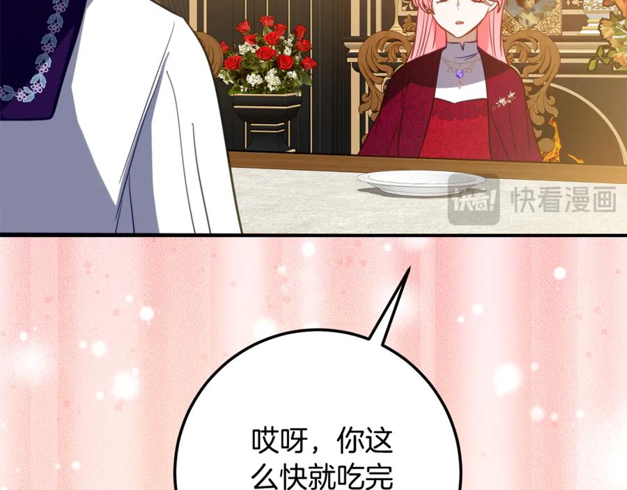 《刻薄公爵家的合约女儿》第20话 崽崽砍价 第59页