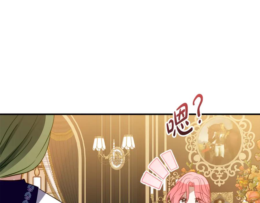 《刻薄公爵家的合约女儿》第20话 崽崽砍价 第58页