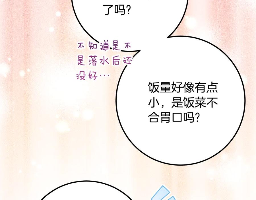 《刻薄公爵家的合约女儿》第20话 崽崽砍价 第60页