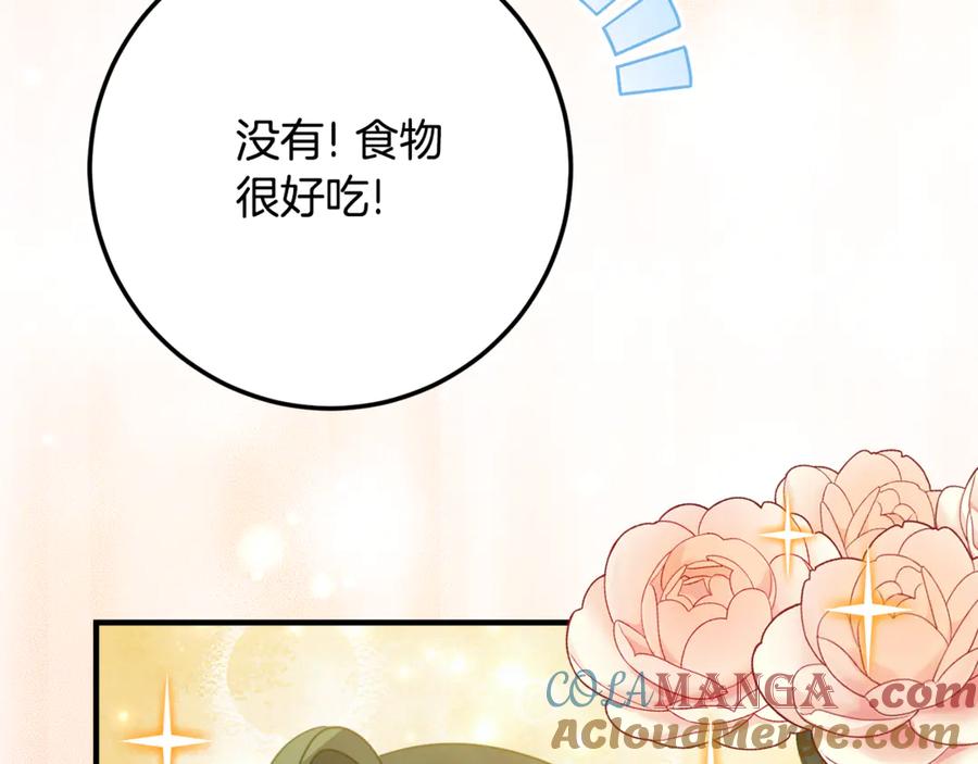《刻薄公爵家的合约女儿》第20话 崽崽砍价 第61页