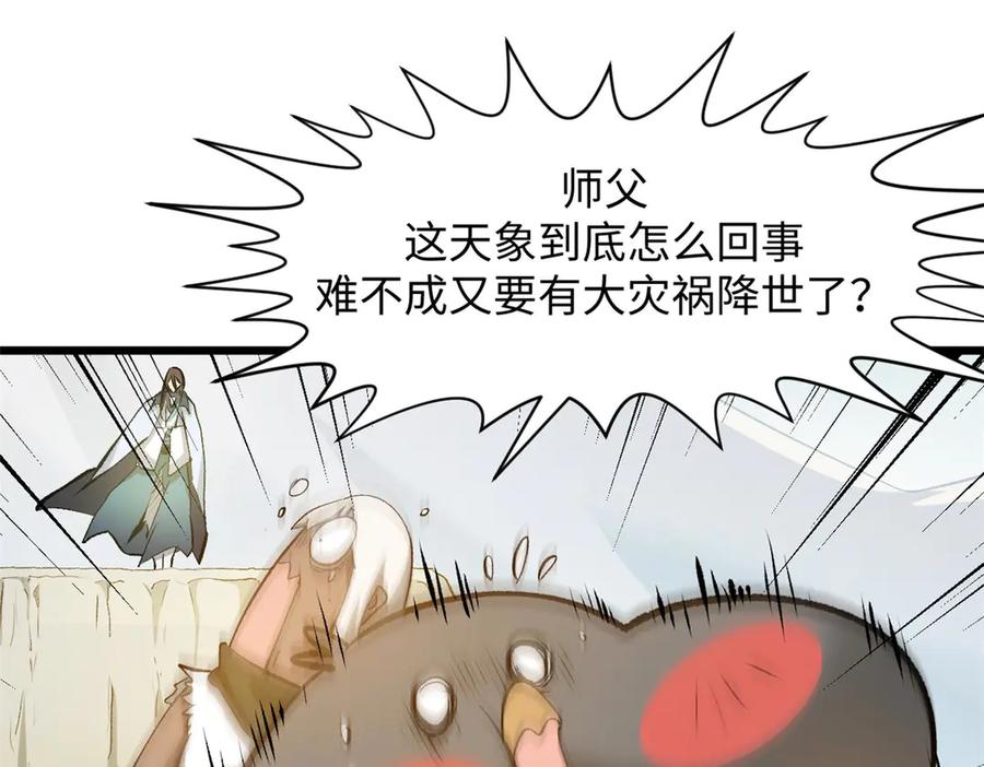 顶级气运，悄悄修炼千年 190 时代五大主角 第28页