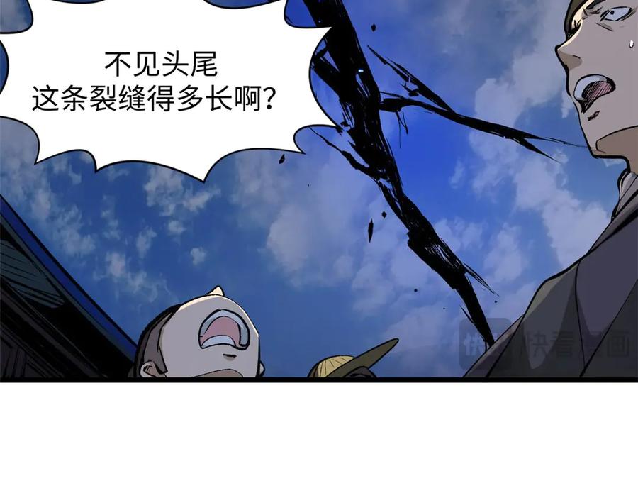 顶级气运，悄悄修炼千年 190 时代五大主角 第20页
