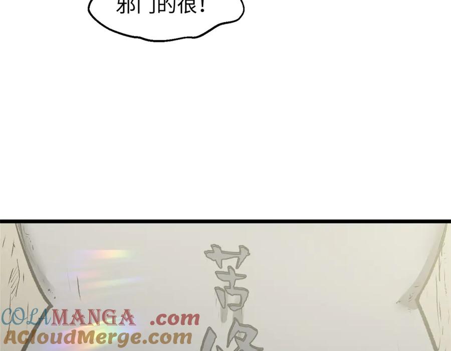 顶级气运，悄悄修炼千年 190 时代五大主角 第25页
