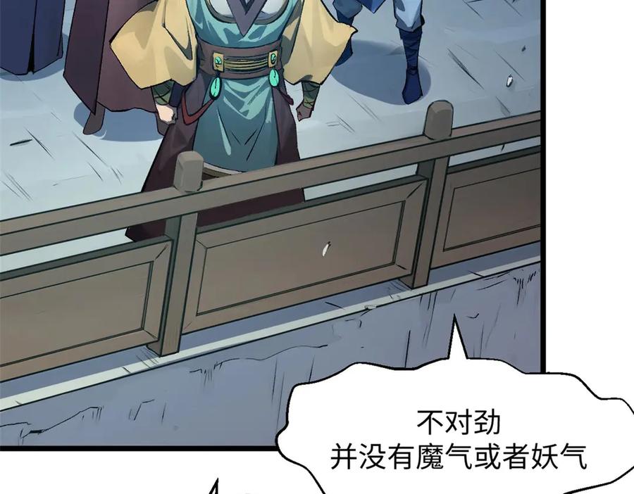 顶级气运，悄悄修炼千年 190 时代五大主角 第23页