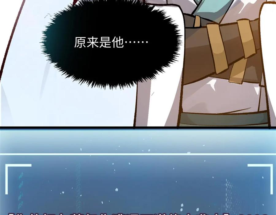 顶级气运，悄悄修炼千年 190 时代五大主角 第34页