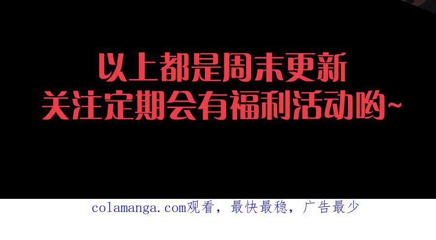 死灵法师！我即是天灾 第193话 进入试炼 第163页