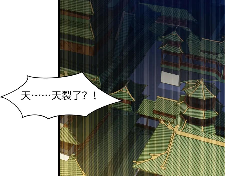 顶级气运，悄悄修炼千年 190 时代五大主角 第16页