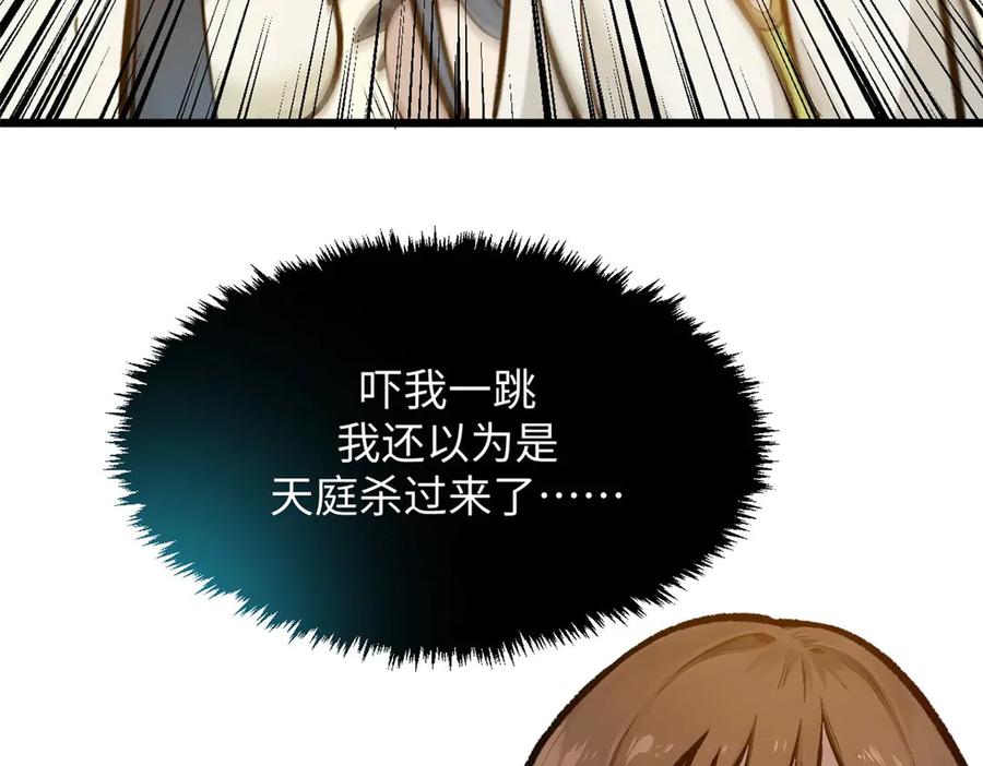顶级气运，悄悄修炼千年 190 时代五大主角 第31页
