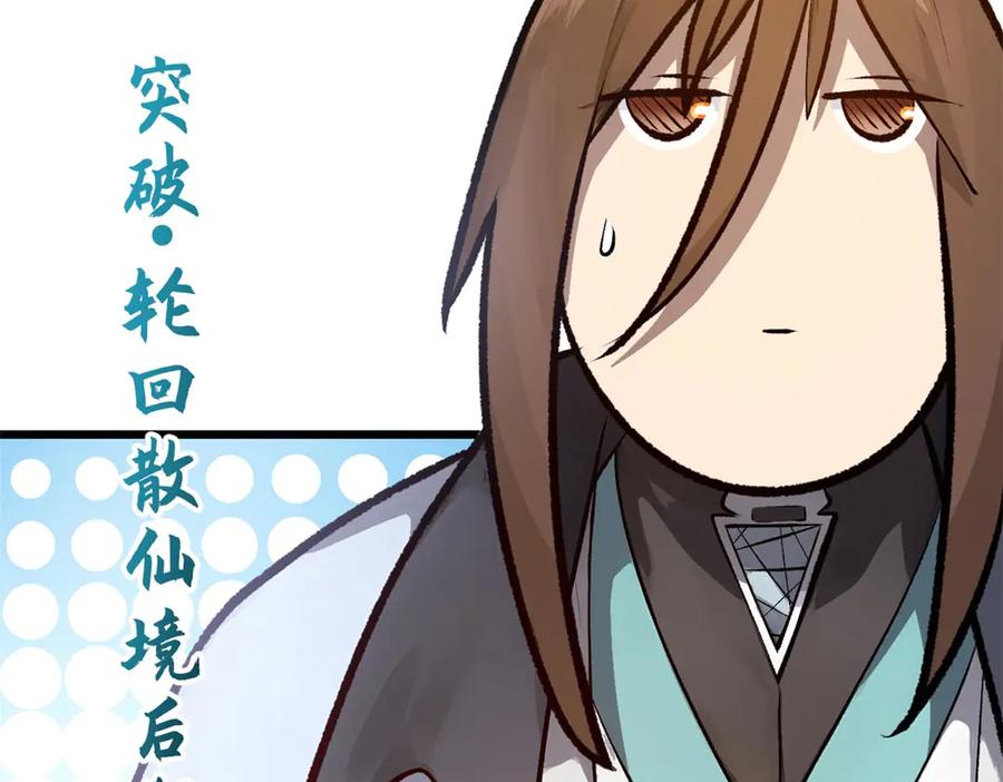 顶级气运，悄悄修炼千年 190 时代五大主角 第32页