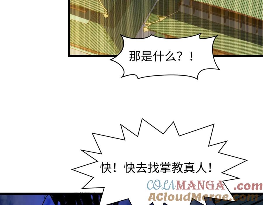 顶级气运，悄悄修炼千年 190 时代五大主角 第17页