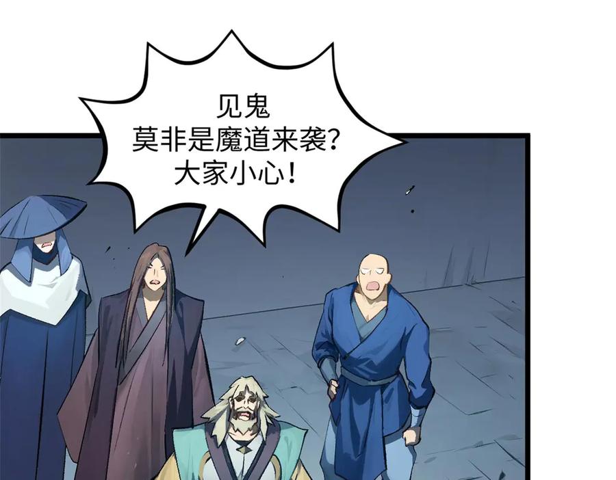 顶级气运，悄悄修炼千年 190 时代五大主角 第22页