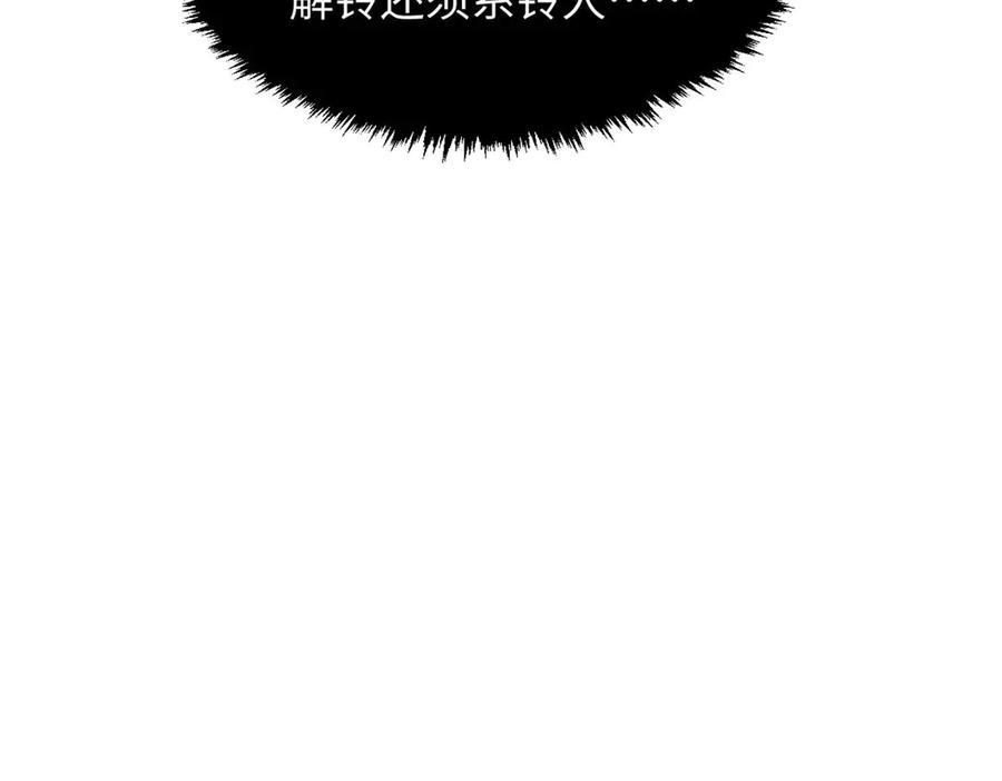 顶级气运，悄悄修炼千年 191 轮回地仙境! 第130页