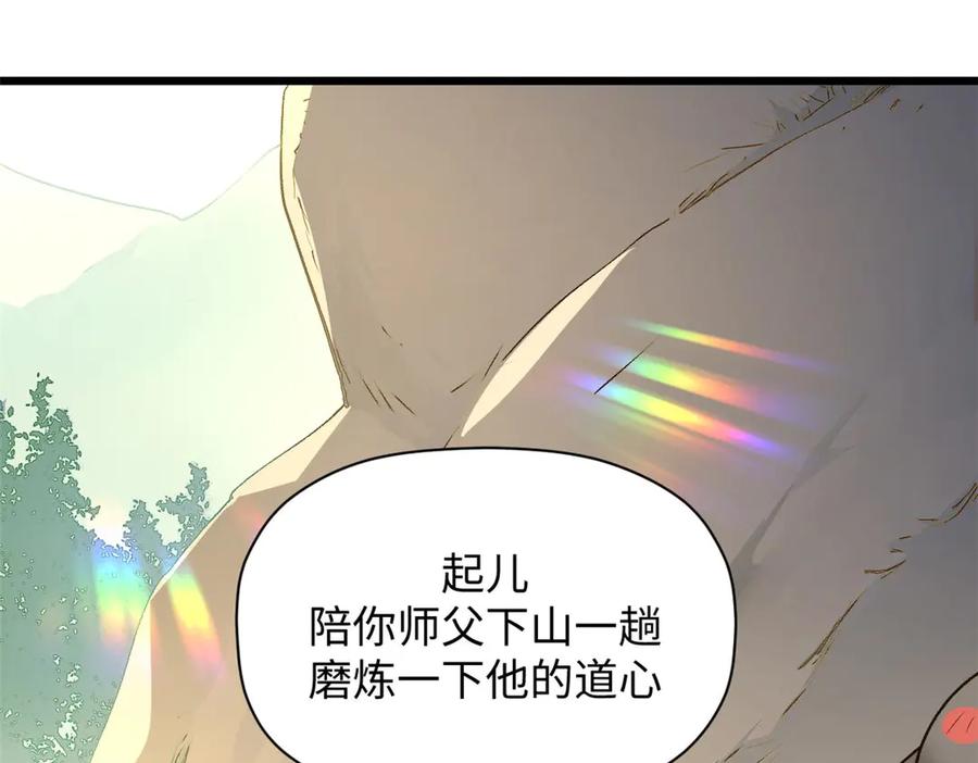 顶级气运，悄悄修炼千年 191 轮回地仙境! 第134页