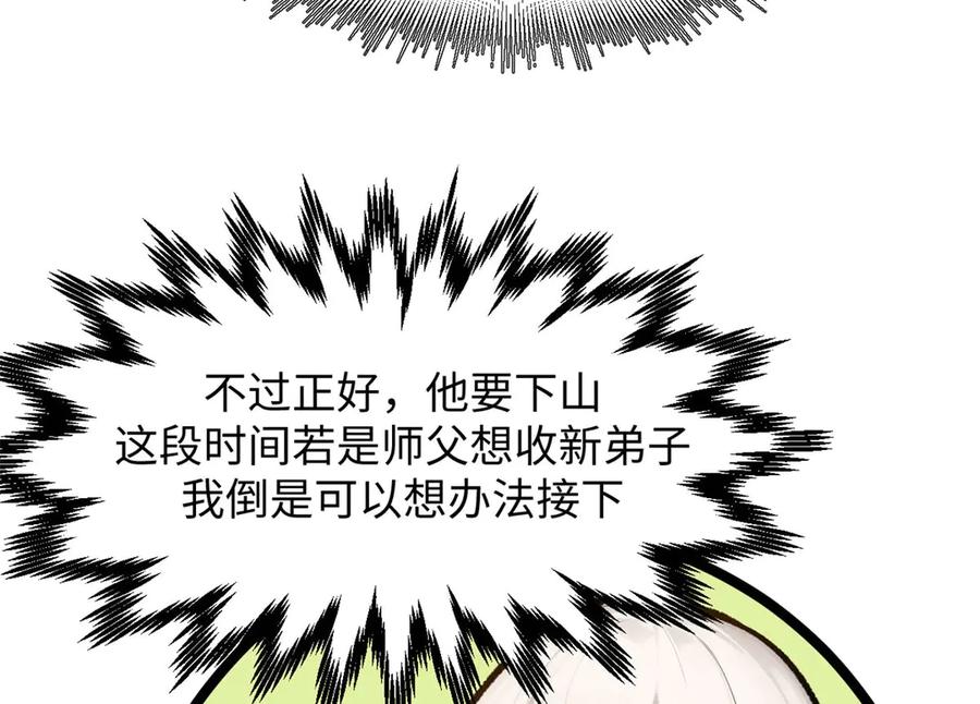 顶级气运，悄悄修炼千年 191 轮回地仙境! 第156页